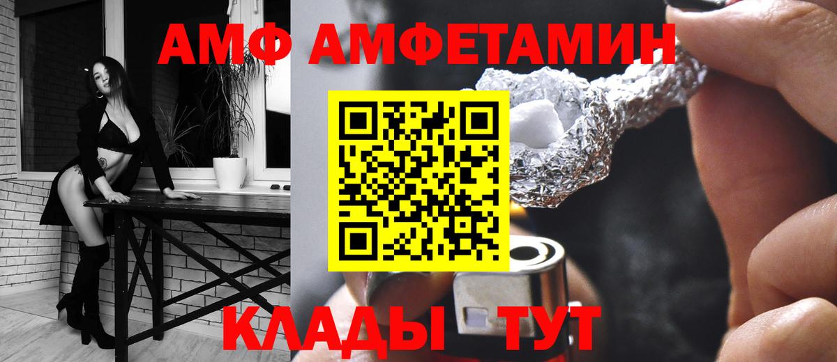 Белово  Амфетамин  Вход с VPN  АМФ 97%  АМФ 