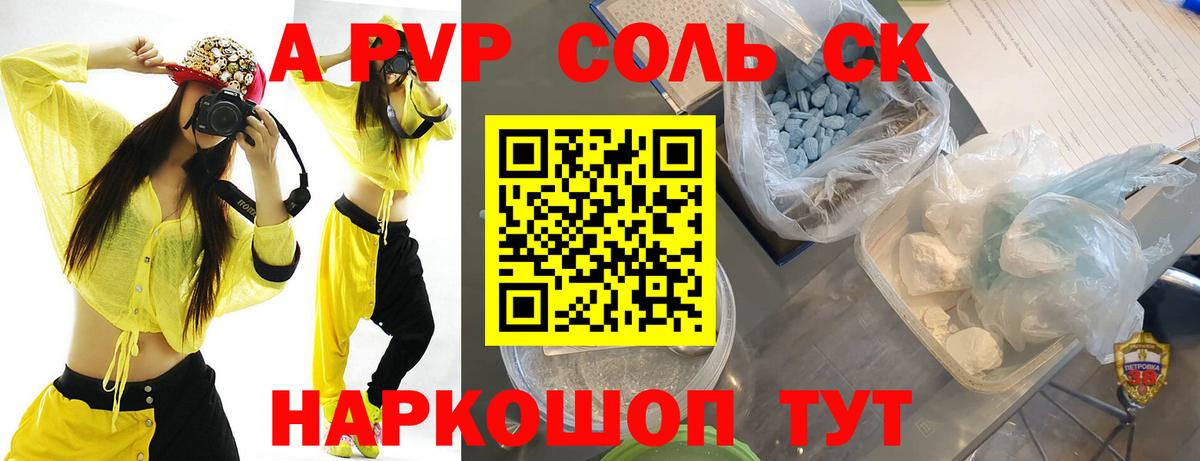 Alpha PVP крисы CK Белово