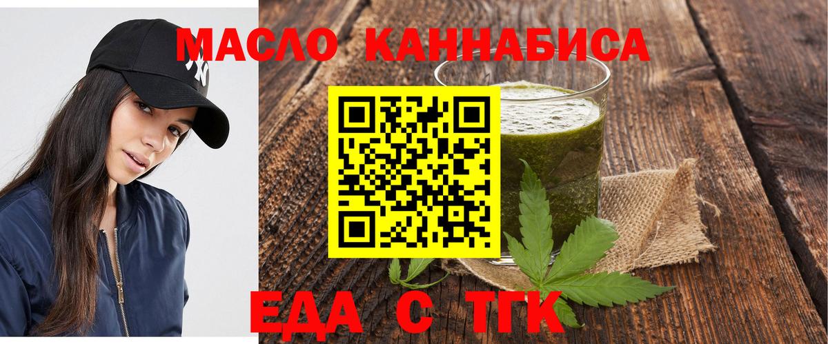 Белово  Еда ТГК марихуана  Вход с VPN 