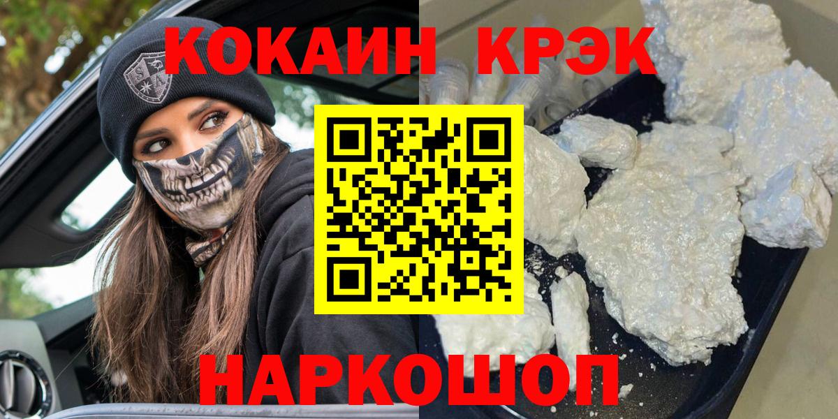 Cocaine Колумбийский Белово