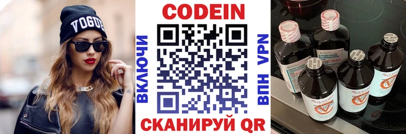 наркотики blacksprut сайт Codein напиток Lean (лин) Белово