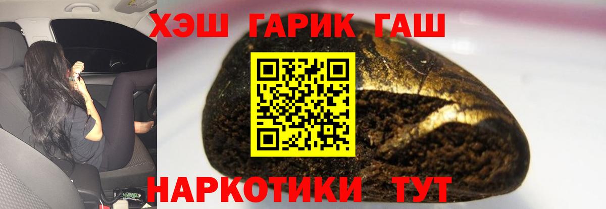 ГАШ  ГАШ гашик  Вход с VPN  ГАШ гашик  Белово 
