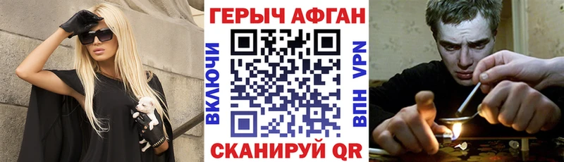 Героин афганец  Белово 