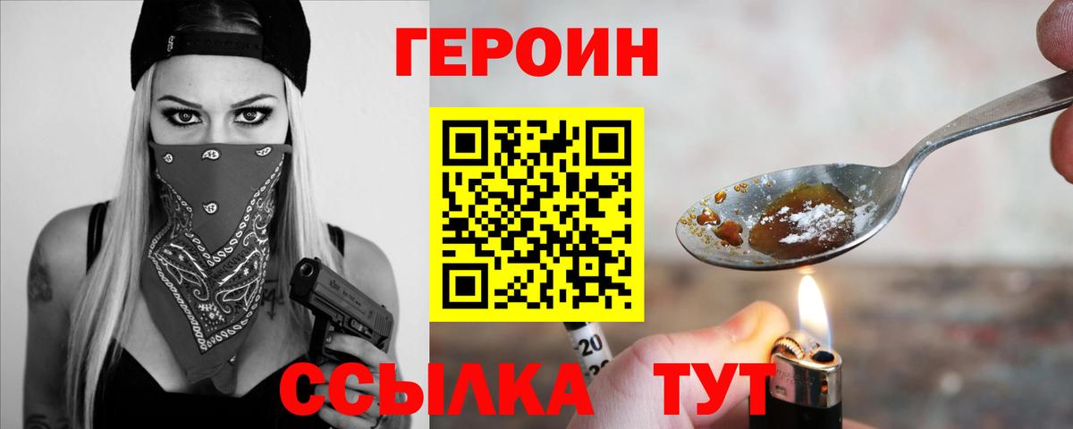 Белово  ГЕРОИН Heroin  Вход с VPN 
