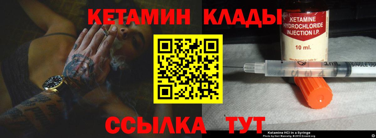 Белово  OMG ссылка  Вход с VPN  Кетамин ketamine 