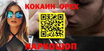 наркотики Белорецк