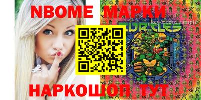 марки nbome Бердск