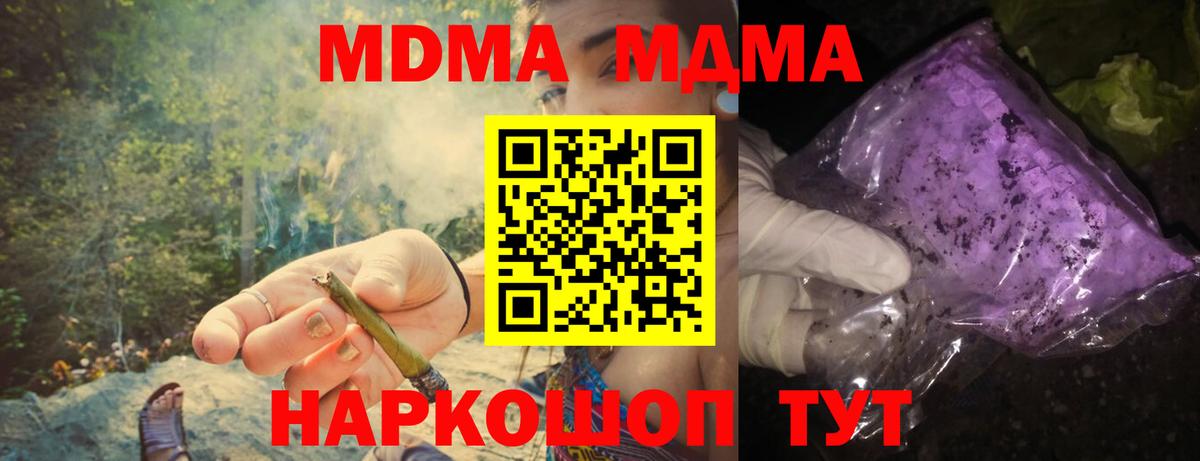 MDMA crystal Белово
