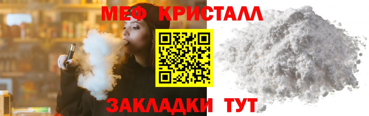 МЯУ-МЯУ  Меф mephedrone  Меф мяу мяу  Вход с VPN  Белово 