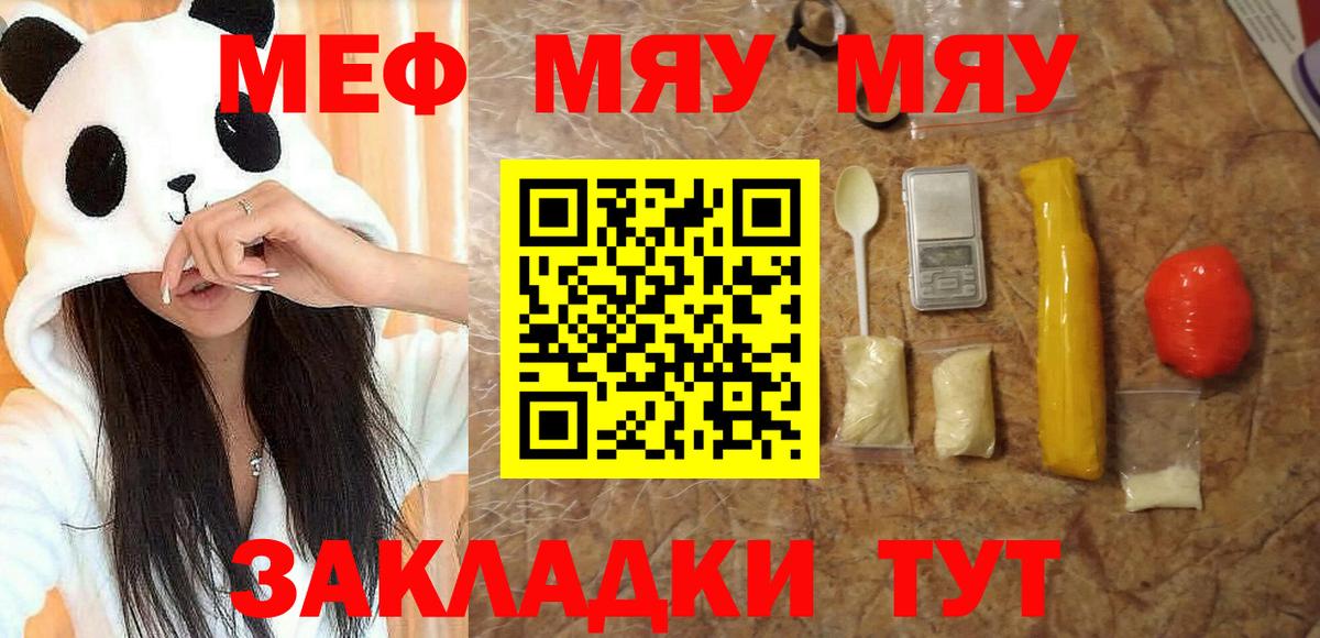 Меф кристаллы Белово