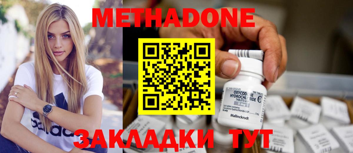 Белово  МЕТАДОН VHQ  МЕТАДОН VHQ  Вход с VPN 