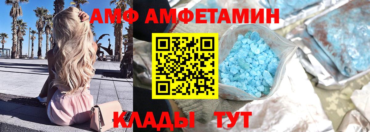 Белово  МЕТАМФЕТАМИН винт  МЕТАМФЕТАМИН  Вход с VPN 