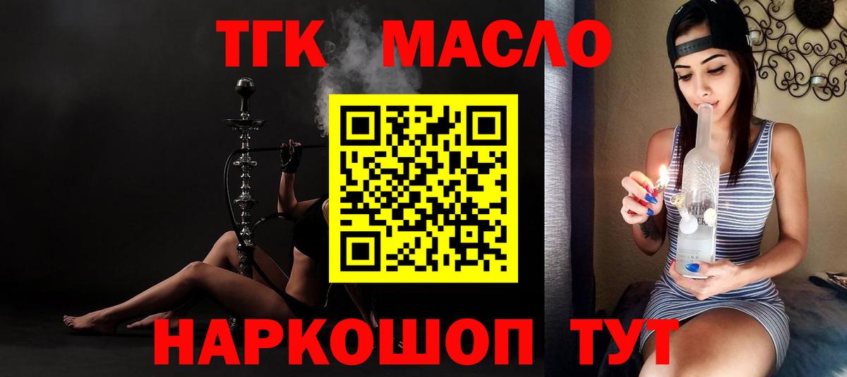 Белово  Дистиллят ТГК вейп  Вход с VPN 